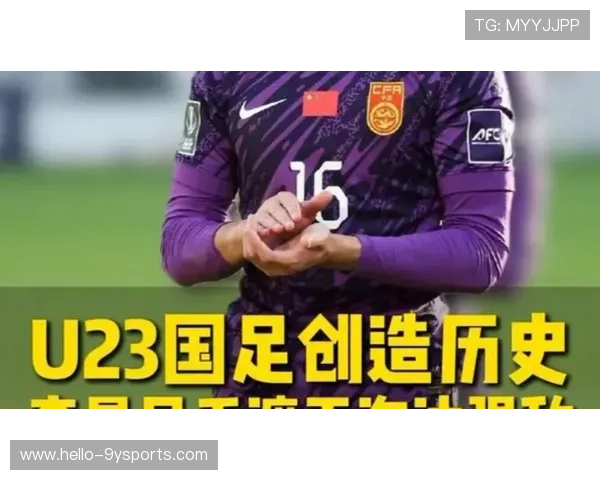 国足主场逆转强敌晋级决赛创历史新篇章引爆球迷热情全国瞩目时刻